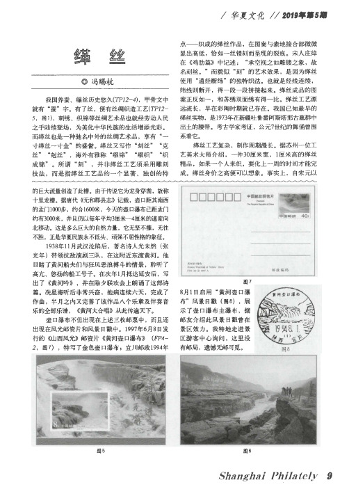 缂丝