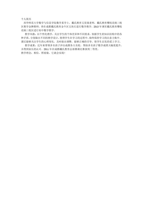 个人简历+