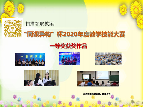 北京课改版初中数学七年级上《用数轴上的点表示有理数》PPT 同课异构课件 