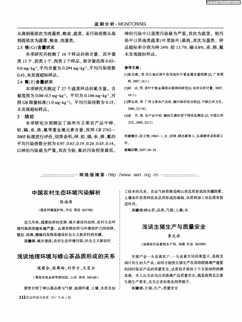 网络版摘要