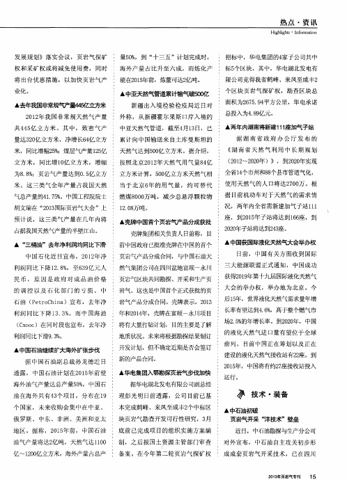 技术·装备
