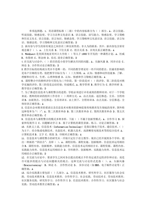 广东省：2009年教师考试教育教学技能参考试题一1