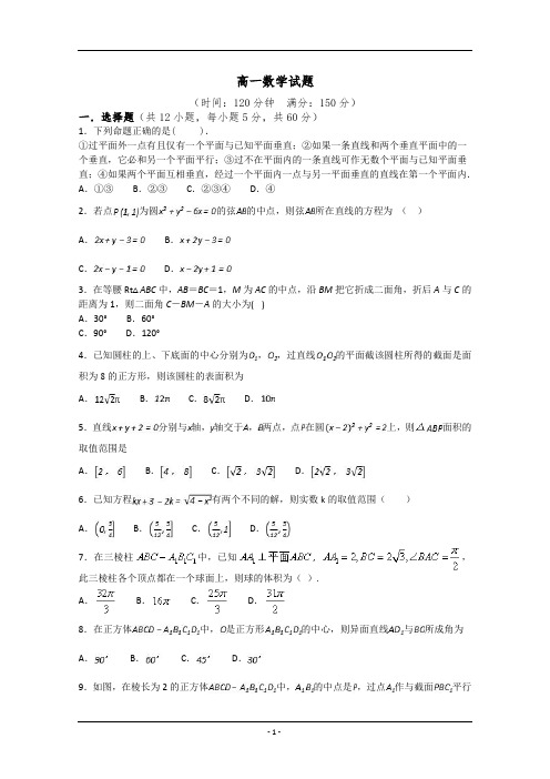 河北省2019-2020学年高一月考试卷数学试卷含答案