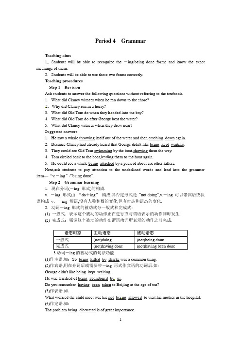 [高中英语]选修七Unit3 Under the sea Period 4