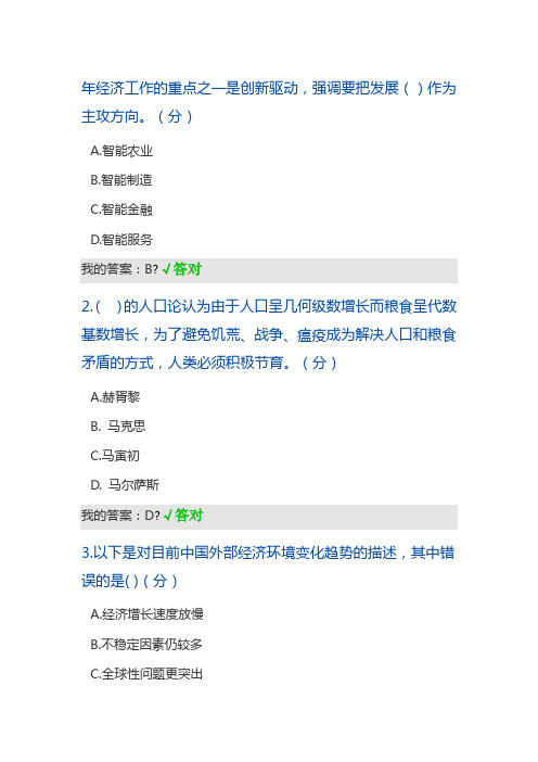 呼和浩特市经济专业继续教育专业课学习计划