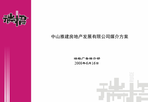 雅居乐天气预报方案1