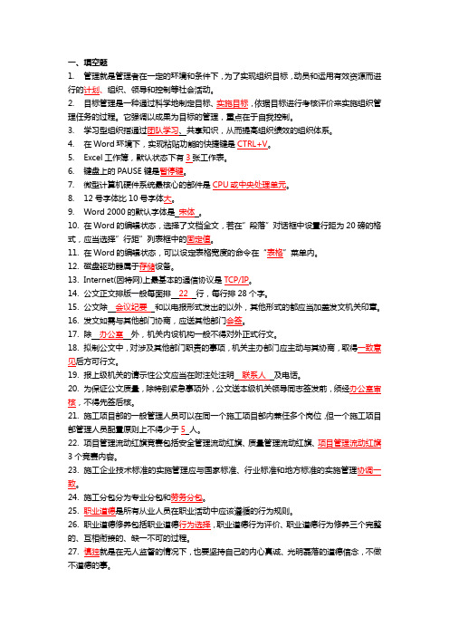 变电一次安装考试题库祥解