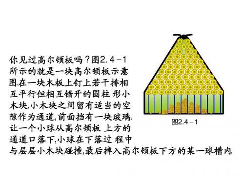 高二数学正态分布2