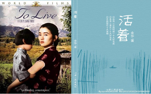 小说《活着》简介