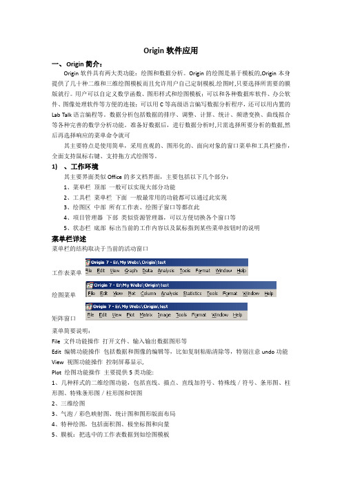 计算机在材料科学中的应用论文