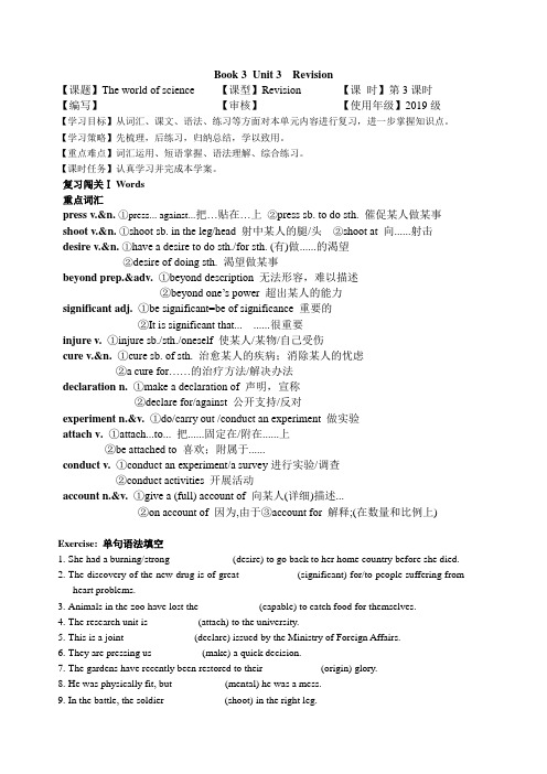 高一下学期英语Book 3 Unit 3  Revision 导学案