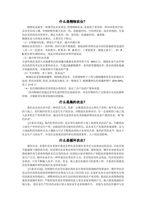 农业知识百问