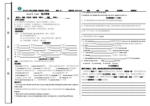 BookⅠ Unit3 复习学案