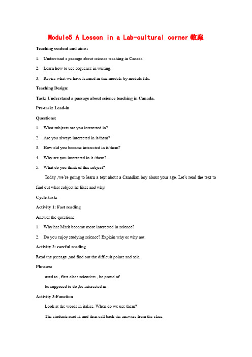 高中英语：Module5 A lesson in a lab-cultural corner教案(外研版必修1)