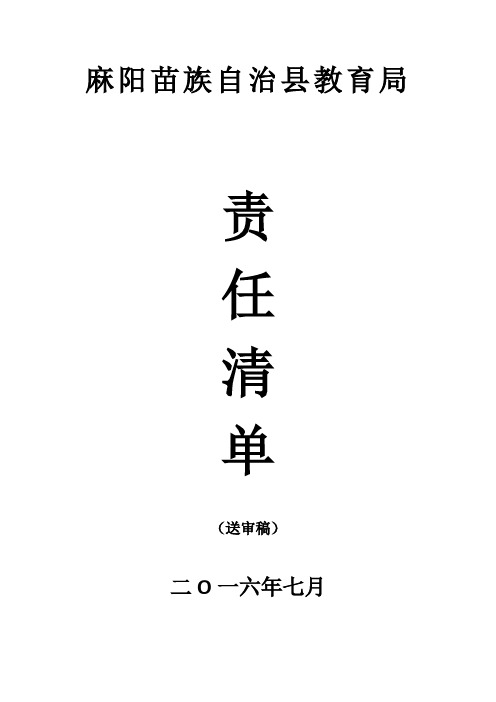 概率安全评价报告的标准格式和内容 .doc