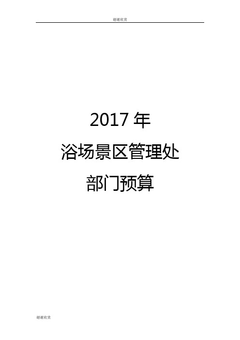 小学数学学习心理学B试卷答案 .doc