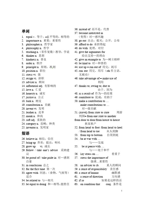 module5 单词