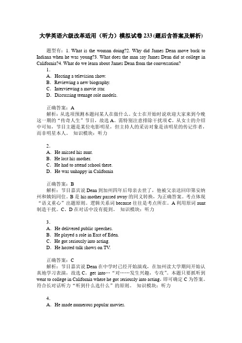大学英语六级改革适用(听力)模拟试卷233(题后含答案及解析)