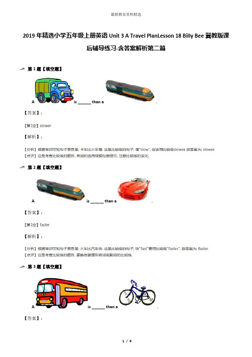 2019年精选小学五年级上册英语Unit 3 A Travel PlanLesson 18 Billy Bee冀教版课后辅导练习-含答案解析第二
