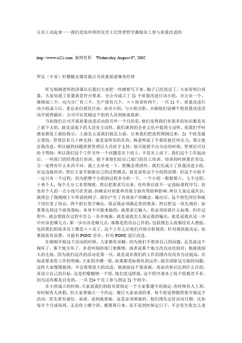 让员工动起来