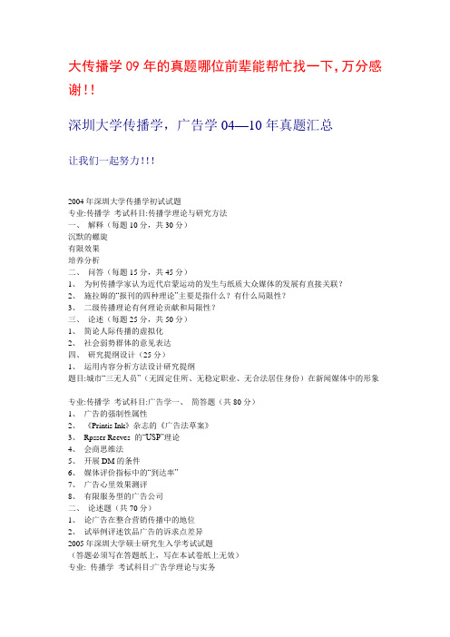 广告试题