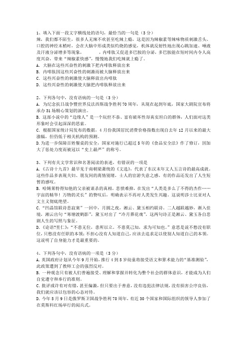 2010内蒙古自治区语文大纲(答案详解版)考试技巧与口诀