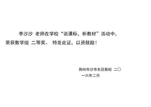 教师荣誉证书模板