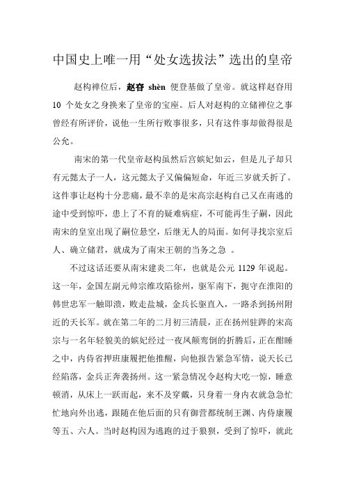 南宋第二任皇帝