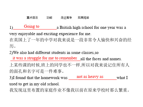 译林牛津版高中英语必修一课件：Unit 1 School life 重点小结 (共12张PPT)