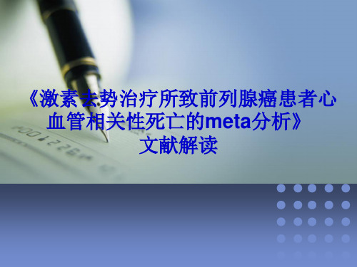 文献解读
