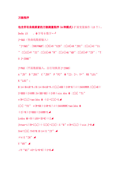 5800---万能程序