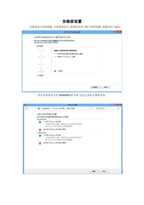 清华同方易教还原系统安装卸载流程