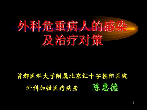 外科感染