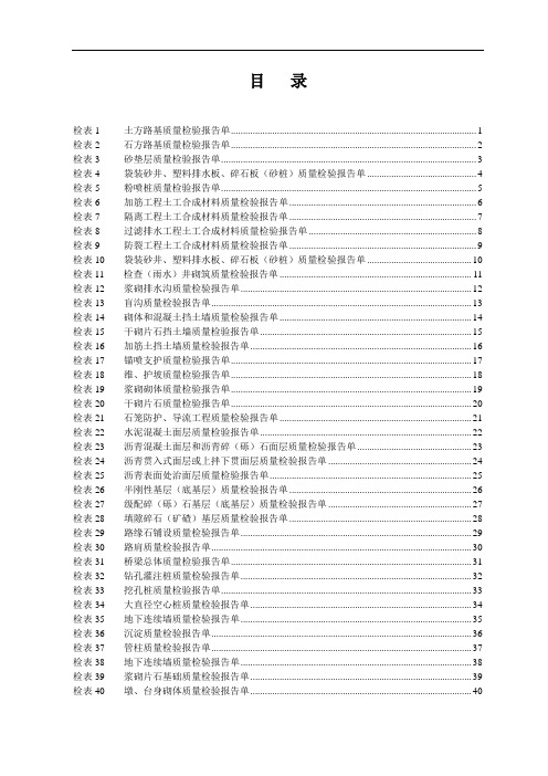06第三册 检验报告单(117)