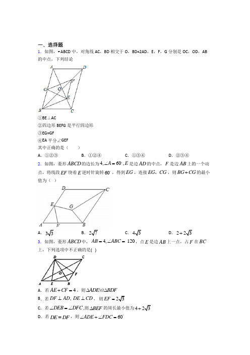 人教版八年级数学第二学期第二次月考测试卷及解析