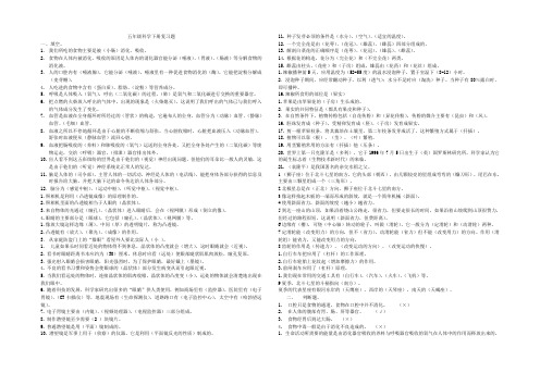 青岛版科学五年级下册复习资料