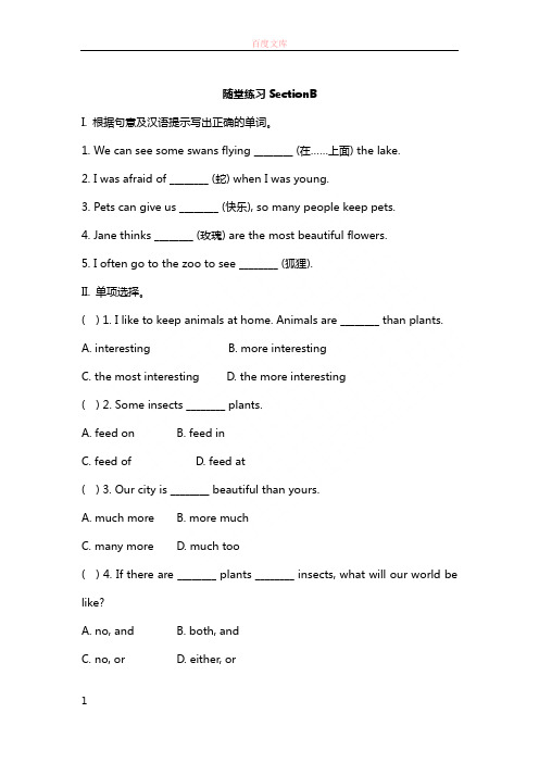 仁爱版英语八年级上册Unit4Topic1Whichdoyoulikebetterplantsora