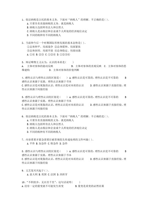 2011江西省事业单位考试公共基础考试技巧、答题原则