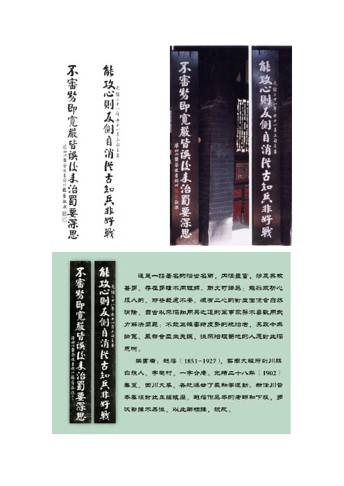 攻心联