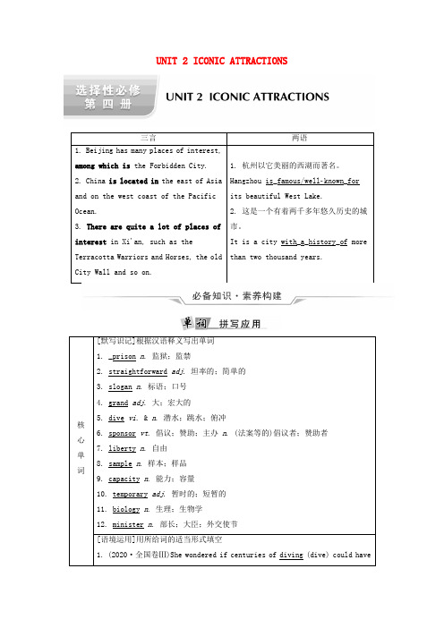 2022版新教材高考英语一轮总复习选择性必修第四册UNIT2学案新人教版