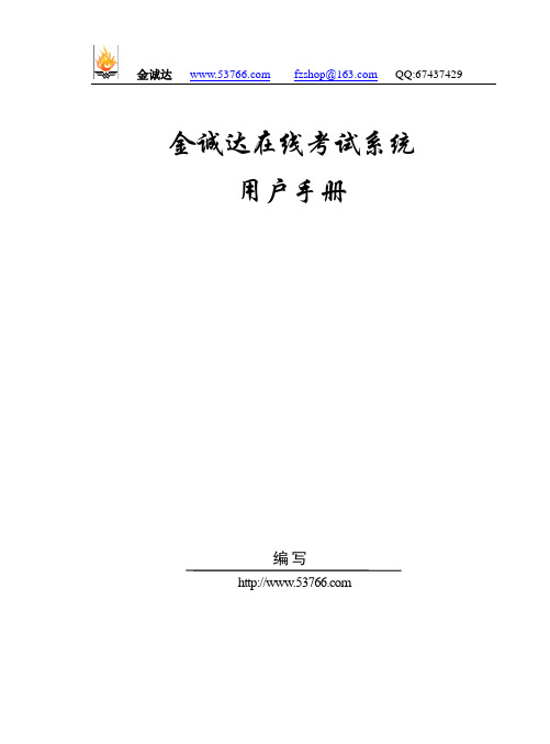 用户手册