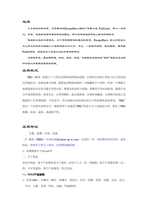 peki简单介绍