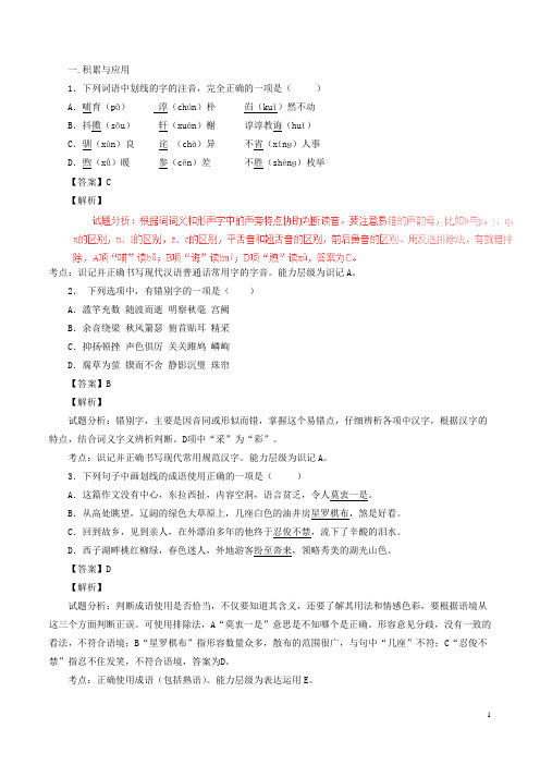 山东省夏津县万隆实验中学2015_2016七年级语文上学期期末模拟测试试题(含解析)新人教版山东省夏津县万隆