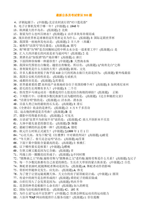 2007年高考生物试题及参考答案(广东卷)