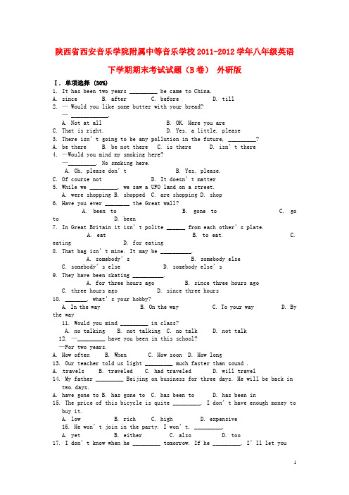 陕西省西安音乐学院附属中等音乐学校2011-2012学年八年级英语下学期期末考试试题(B卷) 外研版
