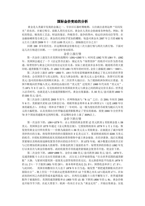 ARMA模型ARCH模型GARCH模型经典时序模型
