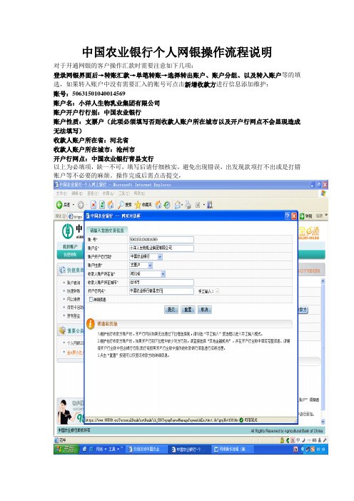 网银操作流程