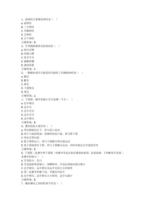 2012甘肃省现代预防医学(必备资料)