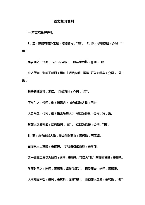 初一上学期_语文_复习提纲(超好的)