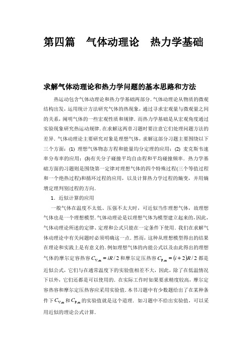 大学物理(第五版)习题解答12-15 wan改正